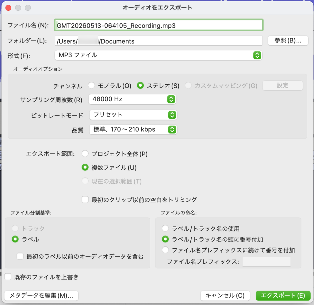 2.1. Audacity でラベルを読み込む