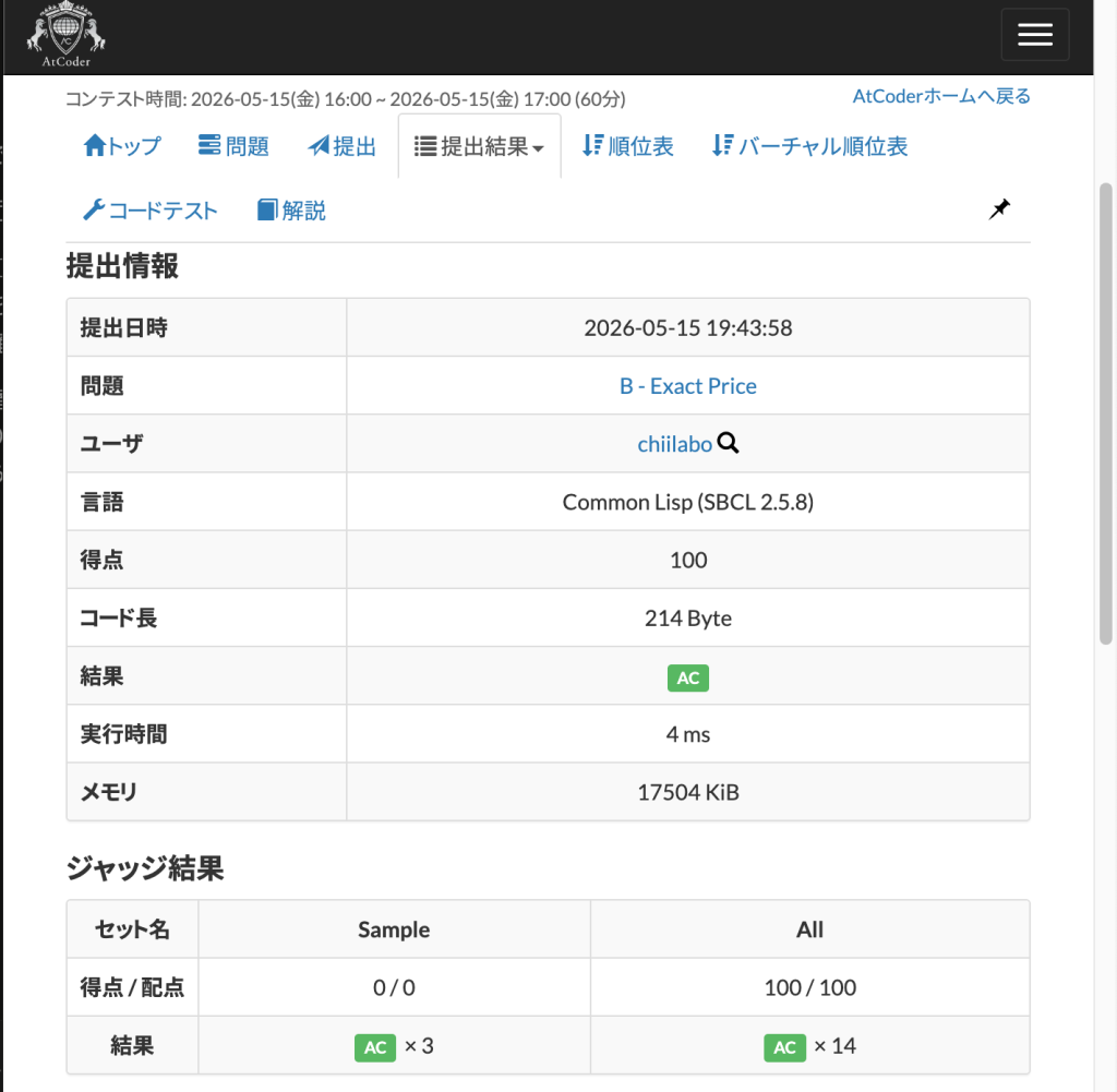 2. B – Exact Price