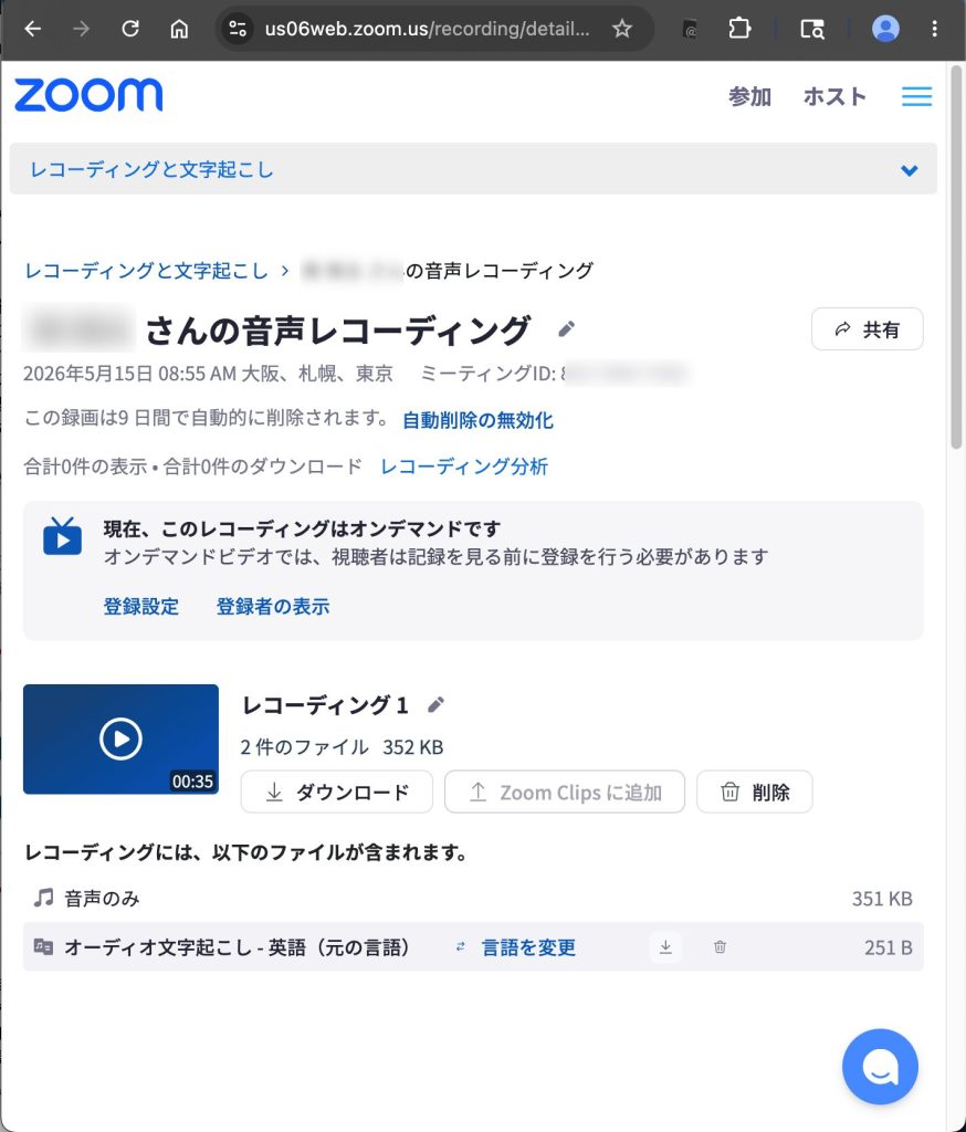 1.2. VTT ファイルとは