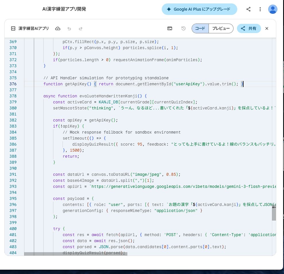 1.2. Gemini呼び出しAPIコード