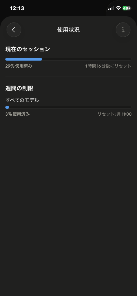 3. 補記：同じ題材でセッション消費量を比較する