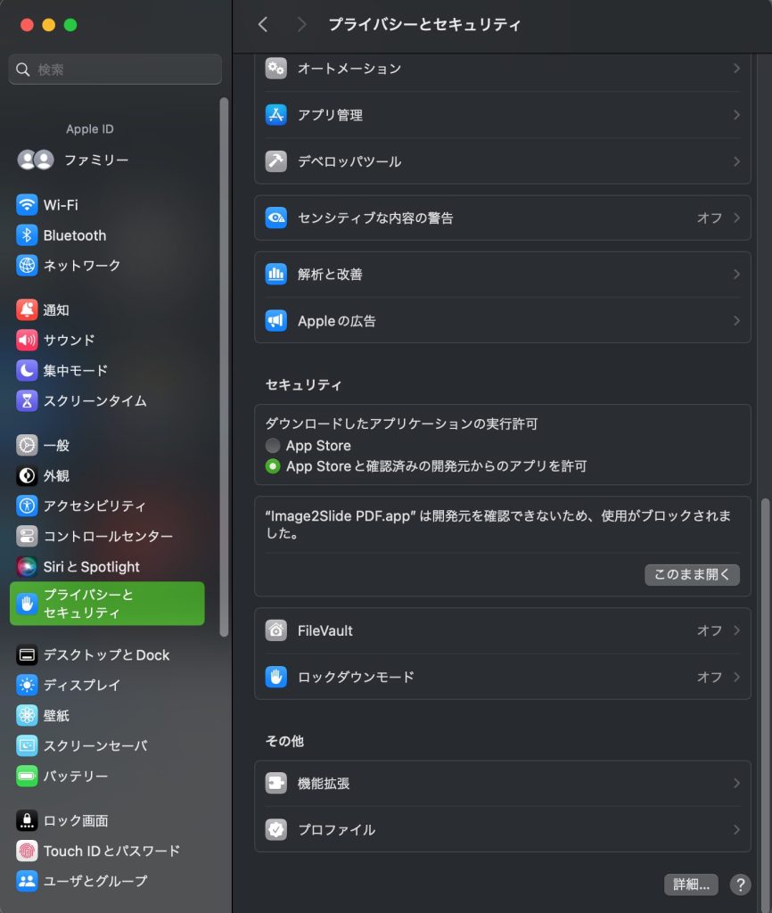 3. LinuxだけでmacOS向けDMGを作る