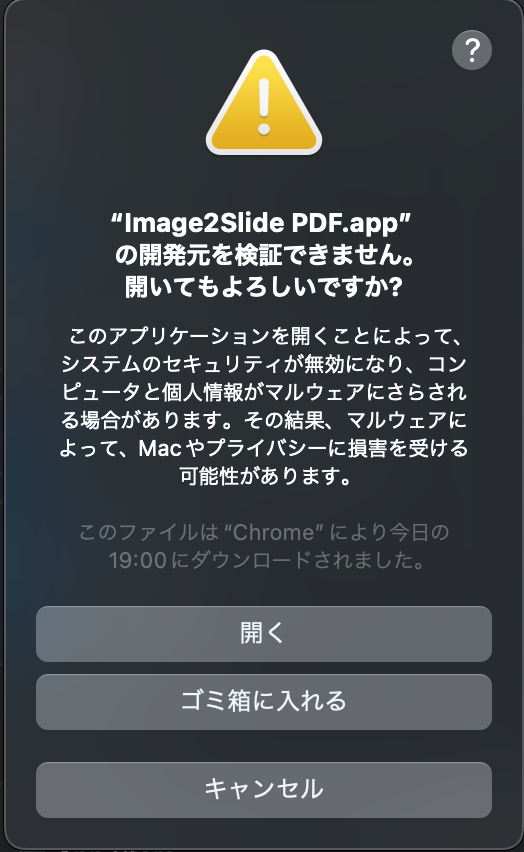3. LinuxだけでmacOS向けDMGを作る