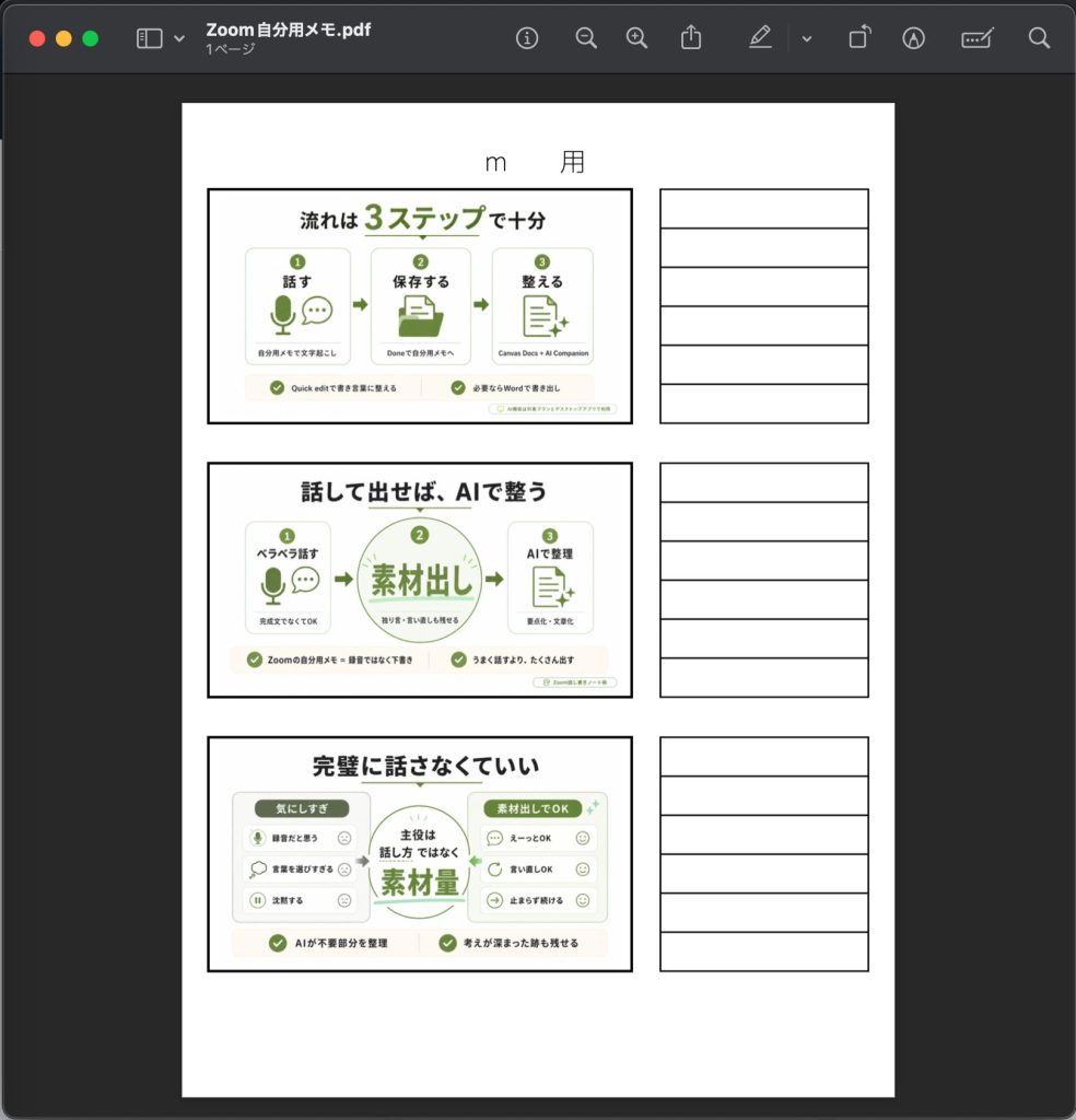 2.2. pdf-libでA4レイアウトを座標計算する