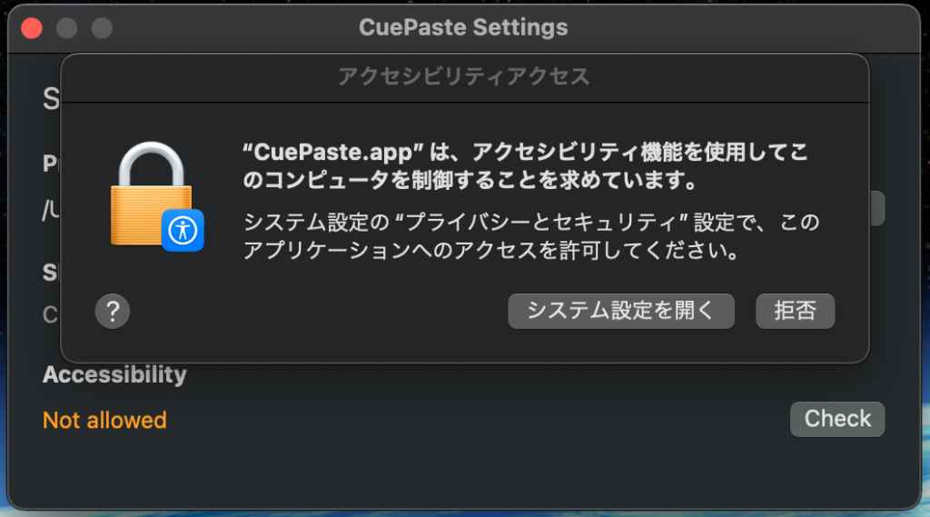 2.1. macOS固有処理の壁