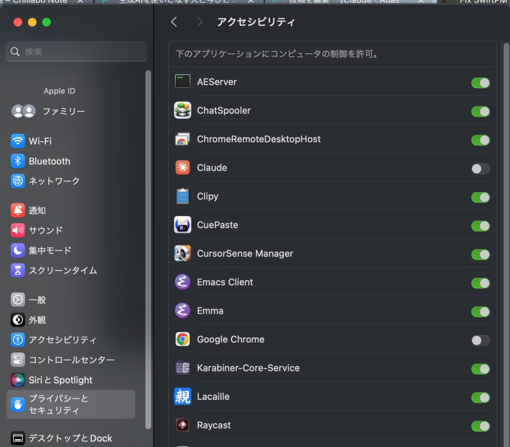2.1. macOS固有処理の壁