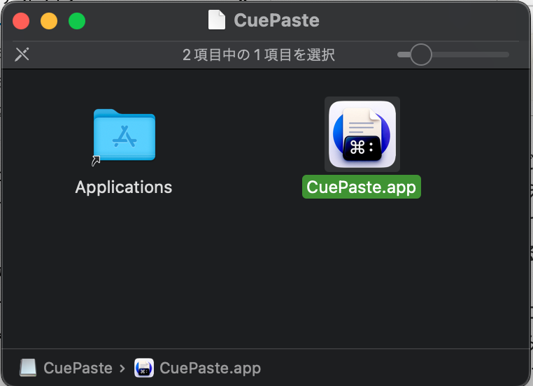 1. cuePasteアプリを作った