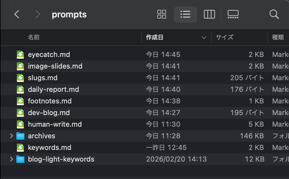 1.2. ファイルシステムをプロンプトの置き場にする