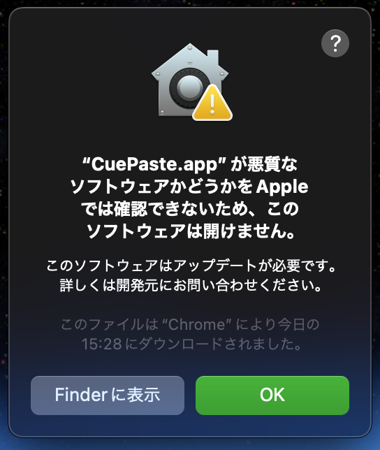 1. cuePasteアプリを作った