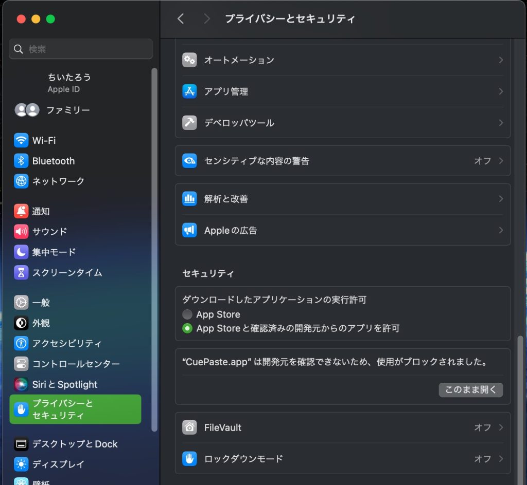 1. cuePasteアプリを作った