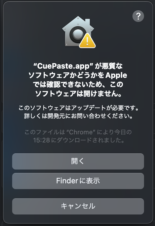 1. cuePasteアプリを作った