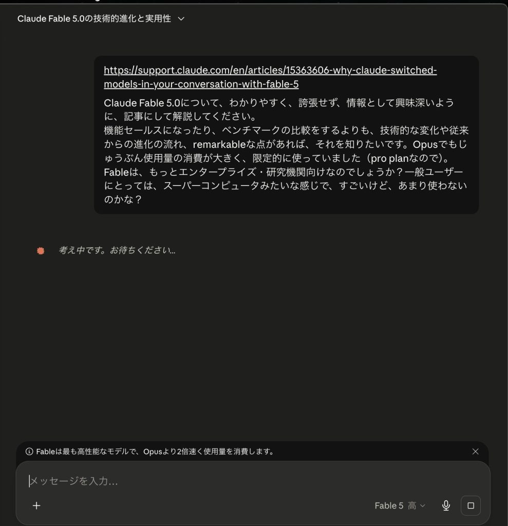 3. 補記：同じ題材でセッション消費量を比較する