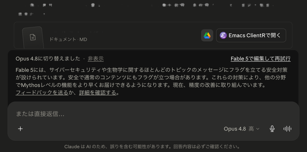 2.1. Mythosは危険過ぎた？